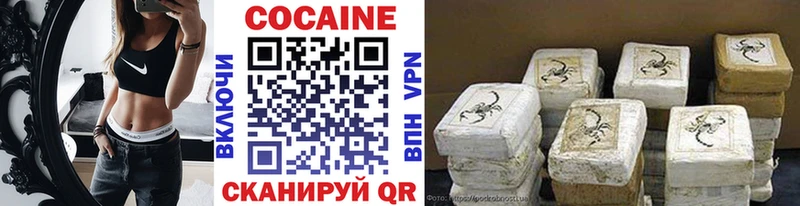 COCAIN VHQ  Купить где  Слободской 