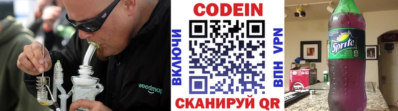 Кодеиновый сироп Lean Purple Drank  Купить закладки  Слободской 