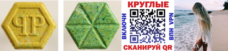 Купить где  Слободской  ЭКСТАЗИ 250 мг 