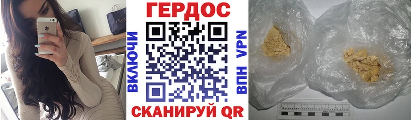Героин Heroin  Купить где  Слободской 