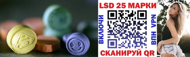 LSD-25 экстази кислота  Купить  Слободской 