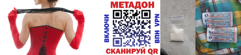 МЕТАДОН мёд  Купить закладки  Слободской 
