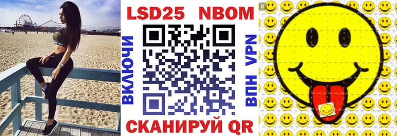 Марки 25I-NBOMe 1,5мг  Купить закладки  Слободской 